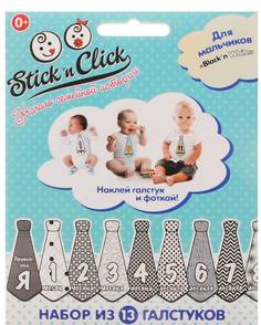 Набор стикеров Blackn White Stick n Click