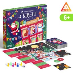 Настольная игра «Новогодний адвент-квест», 7 в 1, 36 карт, 7+ Лас Играс