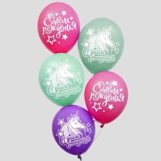 Воздушные шары "С Днем Рождения", Минни Маус, Единорог (набор 5 шт) 12 дюйм Disney