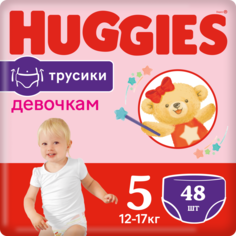 Подгузники-трусики Huggies | для девочек 5, 12-17 кг, 48 шт.