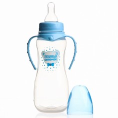 Бутылочка для кормления Mum&Baby Любимый сыночек приталенная, с ручками, 250 мл, 0+