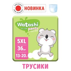 Подгузники-трусики одноразовые WATASHI для детей 5/XL 13-20 кг 36шт No Brand