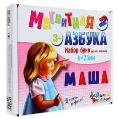 Магнитная азбука «Набор букв русского алфавита», 106 предметов Десятое королевство