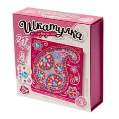 Набор для творчества: шкатулка «Узор», 217 стразов Десятое королевство