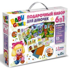 Подарочный набор 6 в 1»Для девочек. Лото, домино, мемо, пазл 25 элементов, мозаика, мини-п Origami