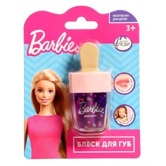 Блеск для губ Милая Леди Barbie цвет фиолетовый 72042-BAR