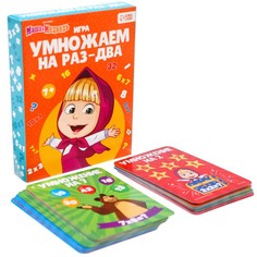 Игра «Умножаем на раз-два», Маша и Медведь