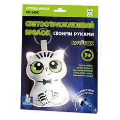 Игрушка мягкая. Брелок своими руками "Котёнок" Десятое королевство