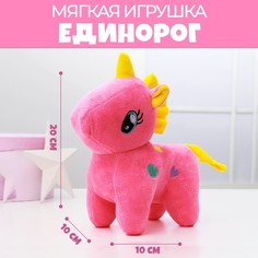 Мягкая игрушка «Волшебство рядом», единорог, цвета МИКС No Brand