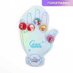 Набор колец на голографической подложке "Самой нежной" 5 шт, Холодное Сердце Disney