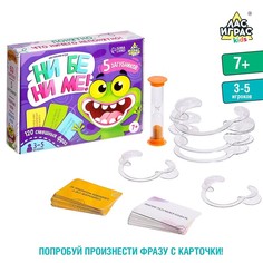 Настольная игра "Ни бе ни ме!" Лас Играс