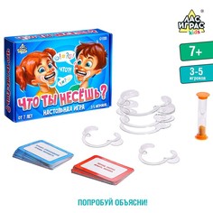 Настольная игра "Что ты несёшь?" Лас Играс