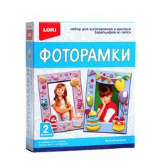 Фоторамки из гипса «Веселый праздник» Lori
