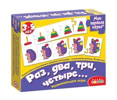 Развивающая игра Дрофа-Медиа МПИ Раз, два, три, четыре..., арт. 1121