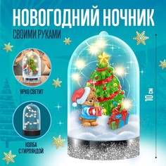 Набор для творчества «Новогодний ночник своими руками: ёлочка» Школа талантов