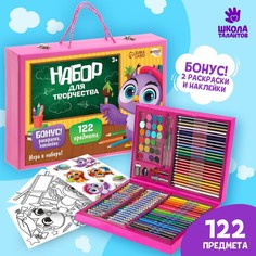 Школа талантов Набор для творчества «Умные совы», 122 предмета