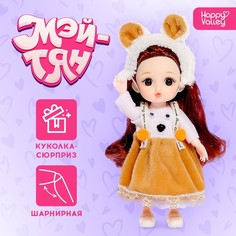 Happy Valley Кукла-сюрприз модная «Мэй-тян», шарнирная