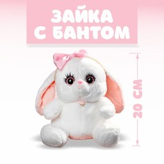 Milo toys Мягкая игрушка "Зайка Ла-Пу-Ля с повязкой бант", цвет цвет белый, 20 см Milotoys