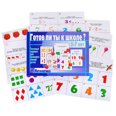 Настольная игра "Готов ли ты к школе Математика" Весна дизайн