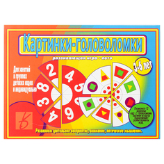 Игра"Картинки-головоломки" Весна дизайн