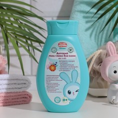 Заботливая мама Гель-пена для ванн детская Малышарики экстракт шалфея, тысячелистинка и ка