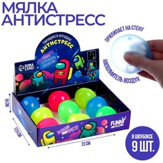Тянущиеся игрушки-антистресс Мяч (9 шт) No Brand