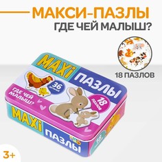Макси-пазлы в металлической коробке Где чей малыш?, 36 деталей No Brand