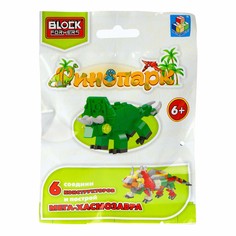 Конструктор 1Toy Blockformers Динопарк 29 - 34 детали в ассортименте