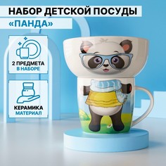 Набор детской посуды Доляна Панда, 2 предмета: кружка 230 мл, миска 400 мл, цвет белый