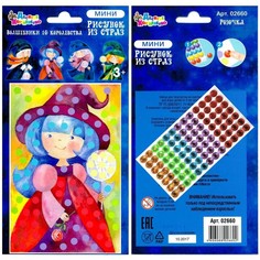 Набор для творчества. Рисунок из страз Волшебники 10 королевства: Розочка Десятое королевство