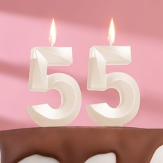 Свеча в торт юбилейная Грань (набор 2 в 1), цифра 55, жемчужный, 7.8 см Страна Карнавалия