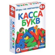Обучающая игра Магнит в коробке. Касса букв, 70 магнитных букв Дрофа Медиа