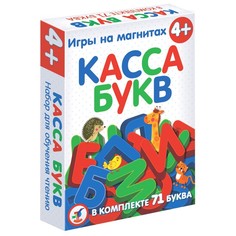 Обучающая игра Магнит в коробке. Касса букв, 70 магнитных букв Дрофа Медиа