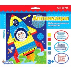 Набор для творчества. Аппликация Ракета (5 цв., 250 эл.) Десятое королевство