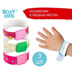 Набор ID-браслетов TALISMAN for girls, 3 шт. Roxy Kids