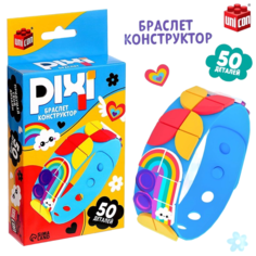 Браслет конструктор Pixi. Тучки, 50 деталей Unicon