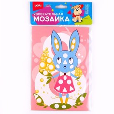 Увлекательная мозаика (набор малый) Зайка Lori