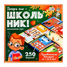 Настольная игра Теперь ты - школьник! Лас Играс