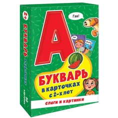 Игры в коробке Букварь в карточках Проф Пресс