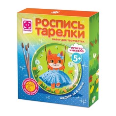 Набор для росписи тарелки Кошечка Фантазер