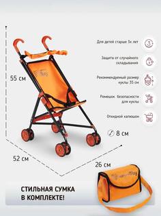 Коляска для куклы Buggy Boom Mixy трость оранжевая 52*26*55 см