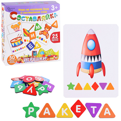 Детская деревянная игра "Составляйка. Игрушки" 25 карточек Нескучные игры