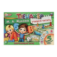 Интерактивная игрушка Умные игры Тренажер Учимся читать