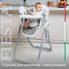 Стульчик для кормления - Электрокачели Sweet Baby Fiesta Grey