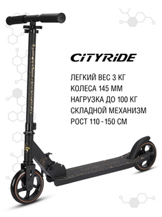 Самокат детский двухколесный складной CITY-RIDE CR-S2-00ED.