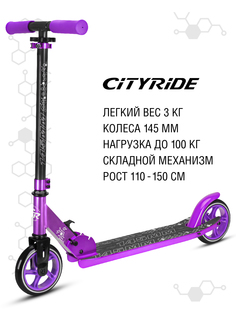 Самокат детский двухколесный складной CITY-RIDE CR-S2-00VT