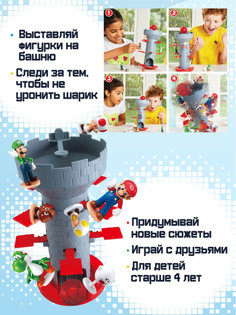 Игровой набор Super Mario Шаткая башня, 9 предметов EP06549