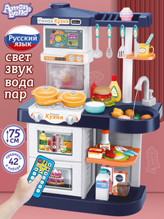 Игровой набор Умная кухня Amore Bello с пультом, JB0209162