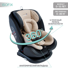 Автокресло детское AMAROBABY ST-3, Isofix класс D, 0+/1/2/3, 0-12 лет, 0-36 кг