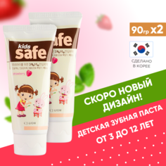 Детская зубная паста Lion со вкусом клубники KIDS SAFE, от 3-х до 12 лет, 90 гр, x 2 уп